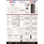 ⁦ثلاجة ز.ترست 18.6 قدم³ – 527 لتر – انفرتر – أستيل – صنع في الصين – ZRF527SH⁩ - الصورة ⁦3⁩