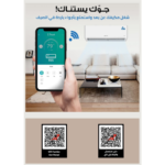 ⁦مكيف سبليت زي ترست 36 بارد فقط – تبريد فعلي 30,600 وحدة, واي فاي, 4 اتجاهات هواء, وضع نوم, تبريد سريع – ZT36CWFP⁩ - الصورة ⁦8⁩