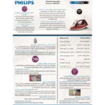 كاوية فيليبس بخار 2000 واط ، سعة 250 مل، قاعدة غير لاصقة، مانع تقطير ، لون أحمر DST201046 - الصورة 3