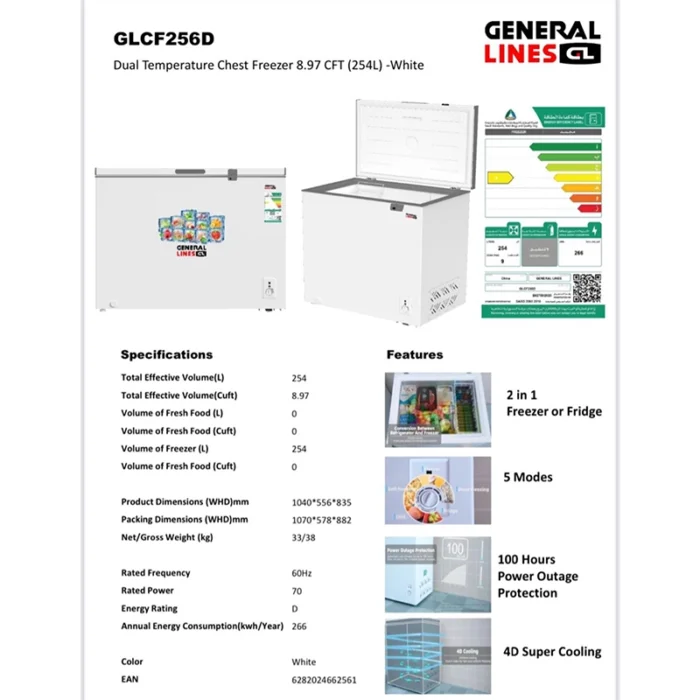 ⁦جنرال لاينز فريزر و ثلاجة 2 في 1  ،  5 مستويات للتجميد و التبريد ، تبريد رباعي الإتجاهات 254 لتر - 8.9 قدم ابيض GLCF256D⁩ - الصورة ⁦2⁩