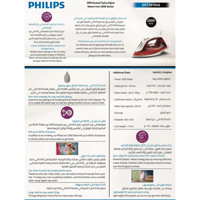 ⁦كاوية فيليبس بخار 2000 واط ، سعة 250 مل،  قاعدة غير لاصقة، مانع تقطير ، لون أحمر DST201046⁩ - الصورة ⁦3⁩