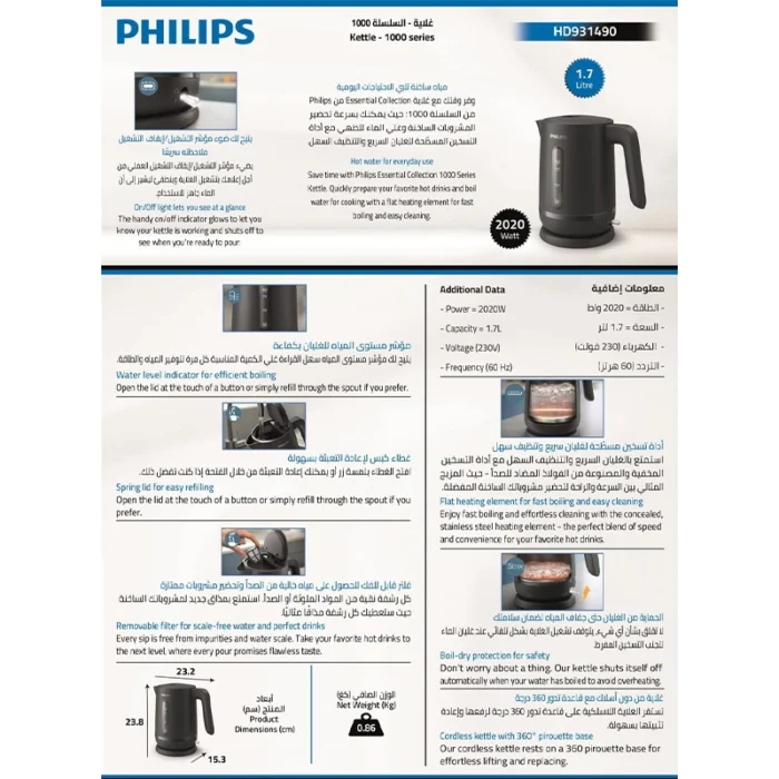 ⁦غلاية مياه فيليبس 2200 واط ، سعة 1.7 لتر ، قاعدة دوارة 360 درجة ، التشغيل/الإيقاف التلقائي ، فلتر قابل للإزالة ، رمادي فحمي HD931490⁩ - الصورة ⁦3⁩