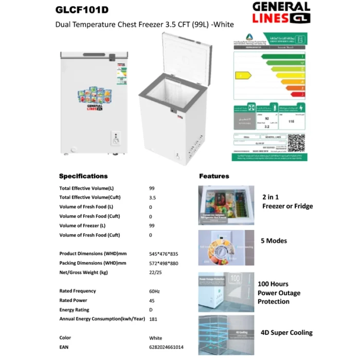 ⁦جنرال لاينز فريزر و ثلاجة 2 في 1  ،  5 مستويات للتجميد و التبريد ، تبريد رباعي الإتجاهات  99 لتر - 3.5 قدم ابيض GLCF101D⁩ - الصورة ⁦3⁩