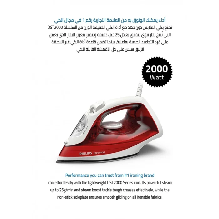 ⁦كاوية فيليبس بخار 2000 واط ، سعة 250 مل،  قاعدة غير لاصقة، مانع تقطير ، لون أحمر DST201046⁩ - الصورة ⁦5⁩