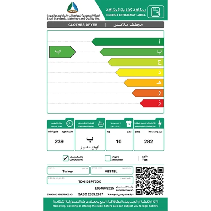 ⁦مجفف ملابس فيستل 10 كيلو, مضخة حرارية 15 برنامج , لون استيل , صنع في تركيا TDH10SPT3DX⁩ - الصورة ⁦2⁩