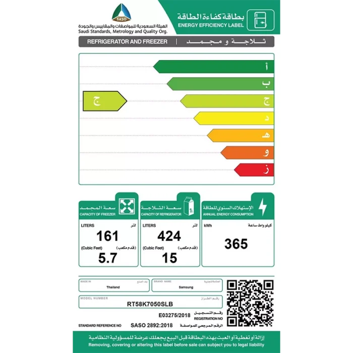 ⁦ثلاجة سامسونج بابين 20.7 قدم – إنفرتر –سعة 585 لتر – تبريد ثنائي – فضي RT58K7050SL/ZA⁩ - الصورة ⁦9⁩