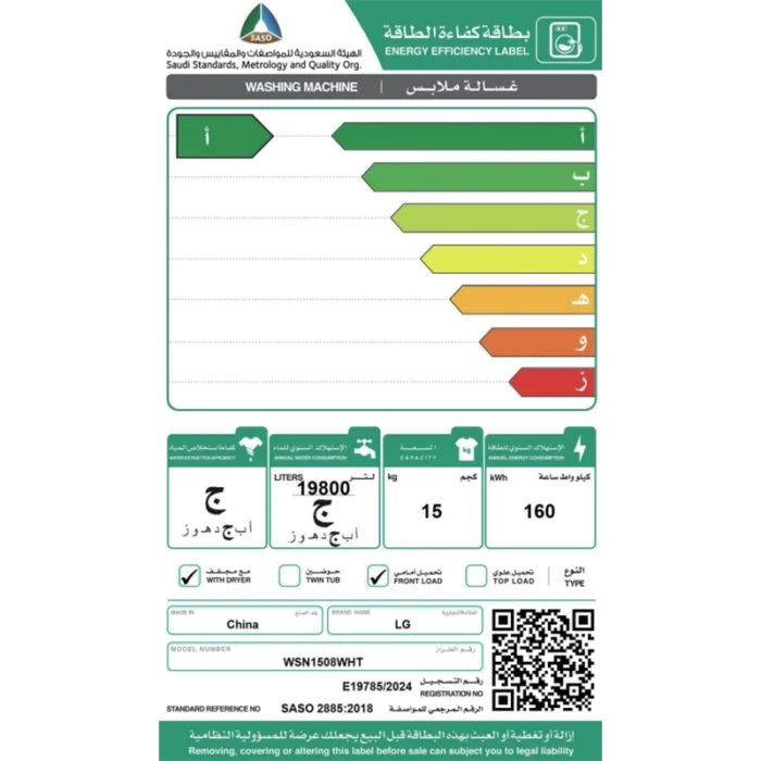 ⁦غسالة ونشافة إل جي أمامية 15 كغ غسيل / 8 كغ تنشيف أبيض – AI DD + TurboWash 360°⁩ - الصورة ⁦2⁩