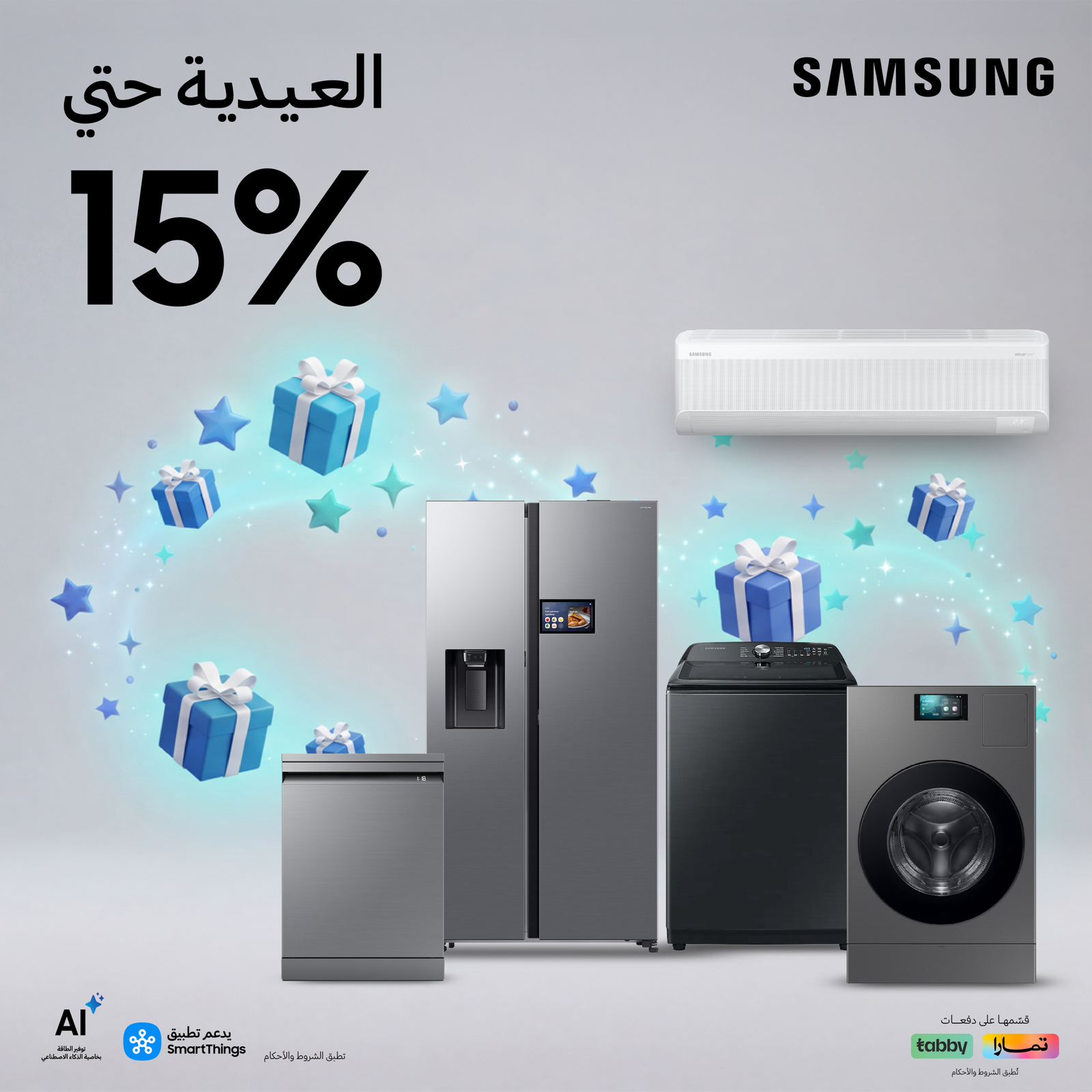 KV Eid Theme for IR_mob ar