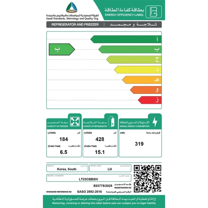 ⁦ثلاجة إل جي فريزر علوي 21.6 قدم – إنفرتر – LinearCooling – DoorCooling⁺ – فضي LT23CBBSIV⁩ - الصورة ⁦4⁩