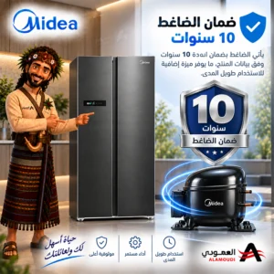 ثلاجة ميديا 21.1 قدم 569 لتر بابين متجاورين ذكية – MDRS791MYU46D 11 Untitled 11 2