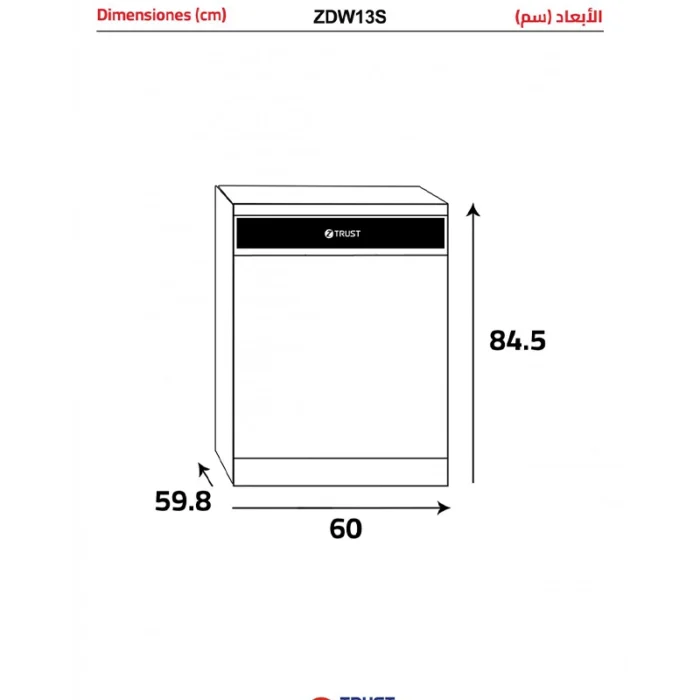 ⁦غسالة صحون ز.ترست ، 7برامج ، 12طقم ، شاشة ديجيتال - أستيل ZDW13S⁩ - الصورة ⁦5⁩