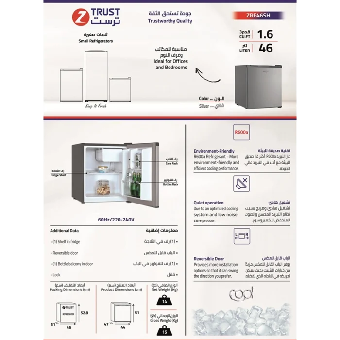 ⁦ثلاجة Z.Trust ميني 1.6 قدم – استيل – موديل ZRF46SH⁩ - الصورة ⁦7⁩