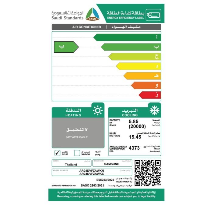 ⁦مكيف سامسونج سبليت 20000 وحدة إنفرتر – ™WindFree تبريد بدون هواء مباشر – بارد– صناعة تايلاند AR24DVFZAWK/MG⁩ - الصورة ⁦6⁩