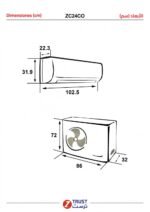 ⁦مكيف ز.ترست جداري 21200 وحدة – بارد ZC24CO⁩ - الصورة ⁦6⁩