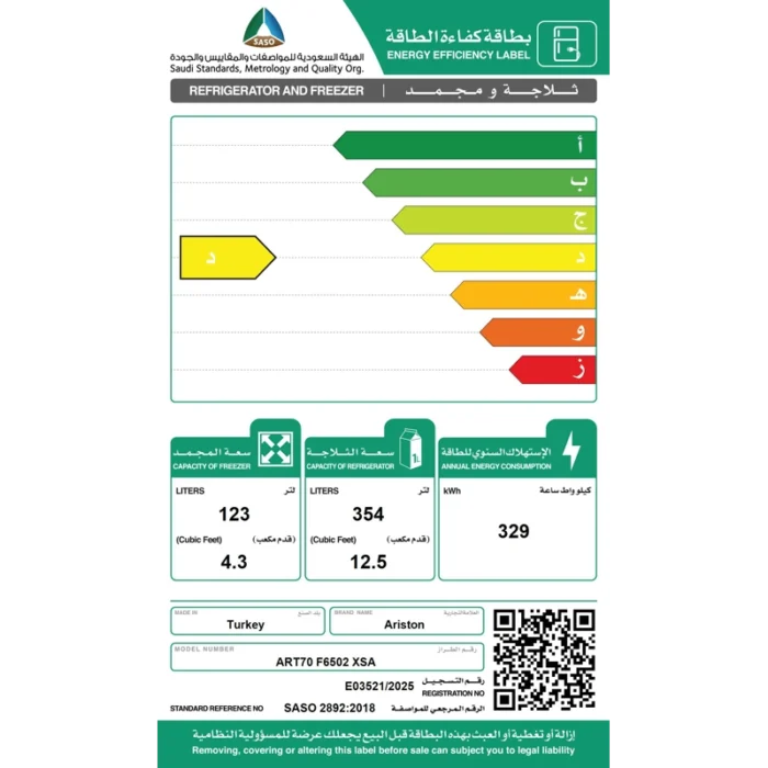 ⁦ثلاجة أريستون بابين 16.8 قدم إنفرتر – نو فروست – واي فاي – لون فضي – موديل ART70F6502XSA⁩ - الصورة ⁦4⁩