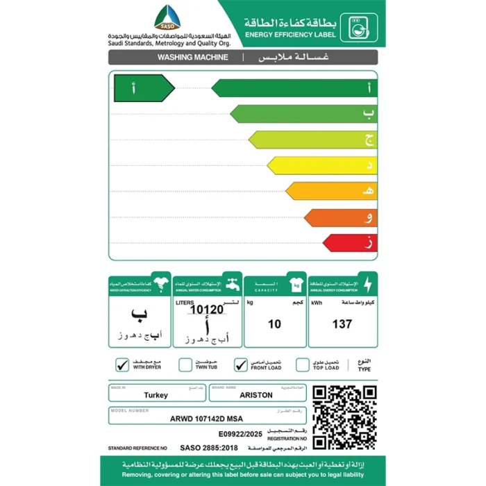 ⁦غسالة أريستون تحميل أمامي 8 كجم انفرتر بخار 1200 دورة – رمادي – ARWF08122SMSA⁩ - الصورة ⁦5⁩