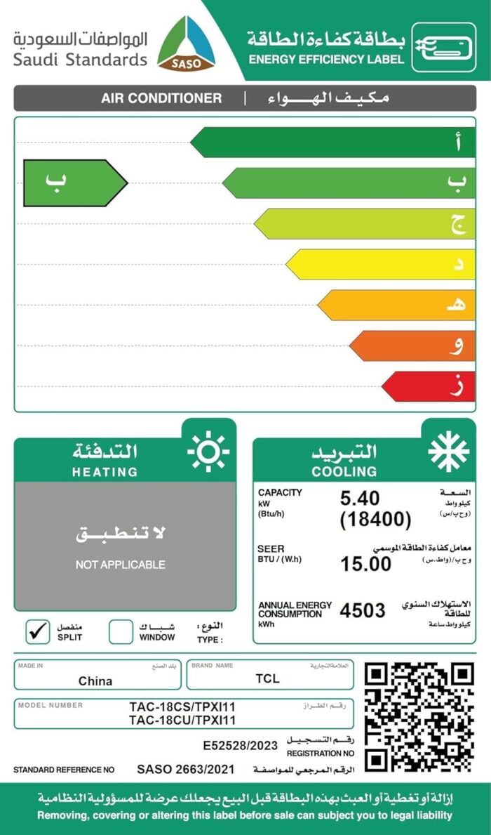 ⁦مكيف TCL Extreme إنفرتر جداري 18400 وحدة – سمارت– واي فاي + تحكم صوتي | بارد TAC-18CS/TPXI11⁩ - الصورة ⁦6⁩