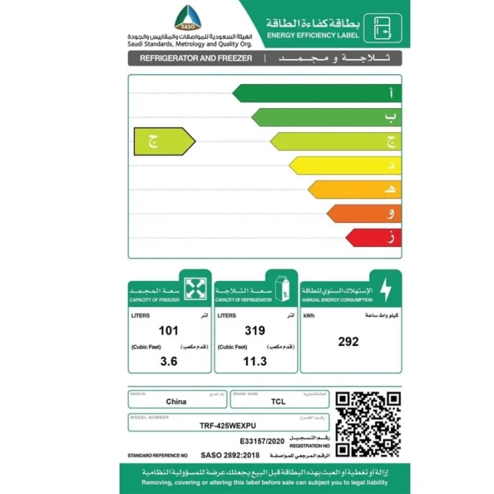⁦ثلاجة تي سي ال 14.9 قدم – 420 لتر – إنفرتر – نو فروست – تعقيم UV – فضي TRF-425WEXPU⁩ - الصورة ⁦3⁩