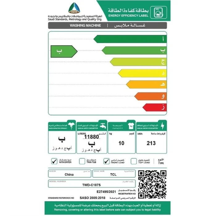 ⁦غسالة TCL تحميل أمامي 10 كيلو / مجفف 7 كيلو – BLDC سمارت فضي TWD-C107S⁩ - الصورة ⁦2⁩