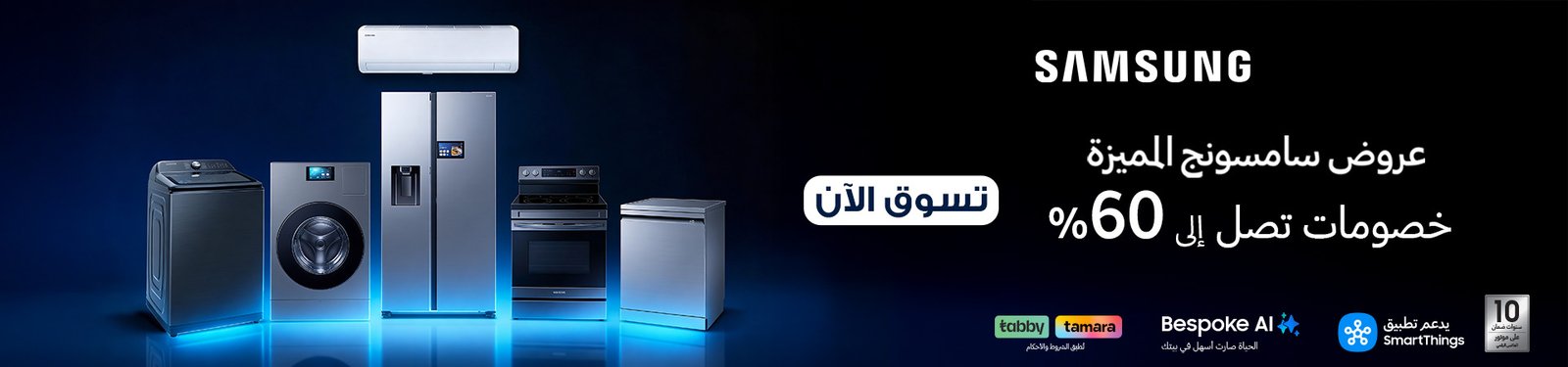 desktop banner