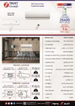 ⁦مكيف زي ترست إيليت سبليت 26400 وحدة – حار/بارد – توزيع هواء 4 اتجاهات – ZT30H⁩ - الصورة ⁦5⁩