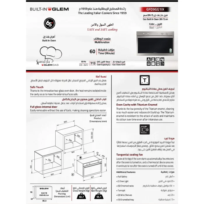 ⁦فرن جليم جاز بلت إن 89.7 سم – متعدد الوظائف – شواية – أمان تام – تجويف تيتانيوم GFD9GG1IX⁩ - الصورة ⁦7⁩