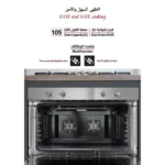 ⁦فرن جليم جاز بلت إن 90 سم – 107 لتر – متعدد الوظائف – شواية – مروحتان لتوزيع الهواء – GFD9WW1IX⁩ - الصورة ⁦3⁩