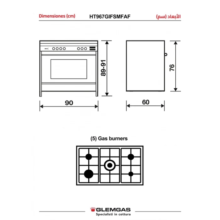 ⁦فرن جليم غاز 90×60 سم – 5 شعلات – مروحة – قلاية هوائية Air Fryer – باب ثلاثي الزجاج – HT967GIFSMFAF⁩ - الصورة ⁦14⁩