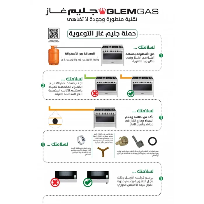 ⁦فرن جليم غاز 90×60 سم – 5 شعلات – مروحة – قلاية هوائية Air Fryer – باب ثلاثي الزجاج – HT967GIFSMFAF⁩ - الصورة ⁦15⁩