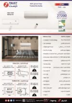 ⁦مكيف زي ترست سبليت 27200 وحدة – بارد فقط – تبريد سريع – ZT30C⁩ - الصورة ⁦5⁩