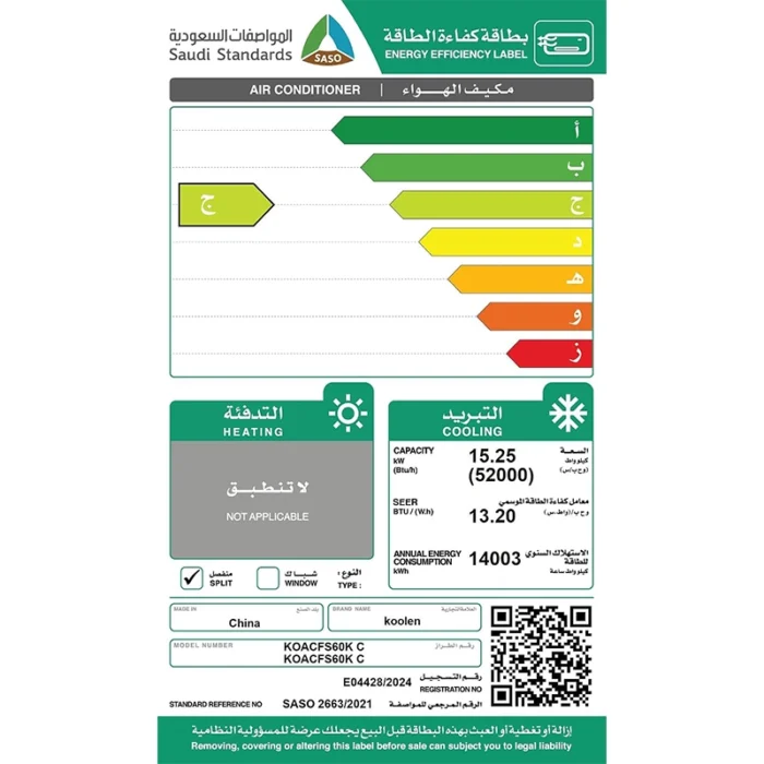 ⁦مكيف كولن دولابي إنفرتر 52000 وحدة – بارد – واي فاي – توزيع هواء 4 اتجاهات – أبيض⁩ - الصورة ⁦5⁩