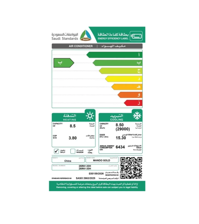 ⁦مكيف سبليت ماندو جولد 30 حار/بارد – 29000 وحدة – إنفرتر – واي فاي – تنظيف ذاتي – AC-GD-26INV-30H⁩ - الصورة ⁦2⁩