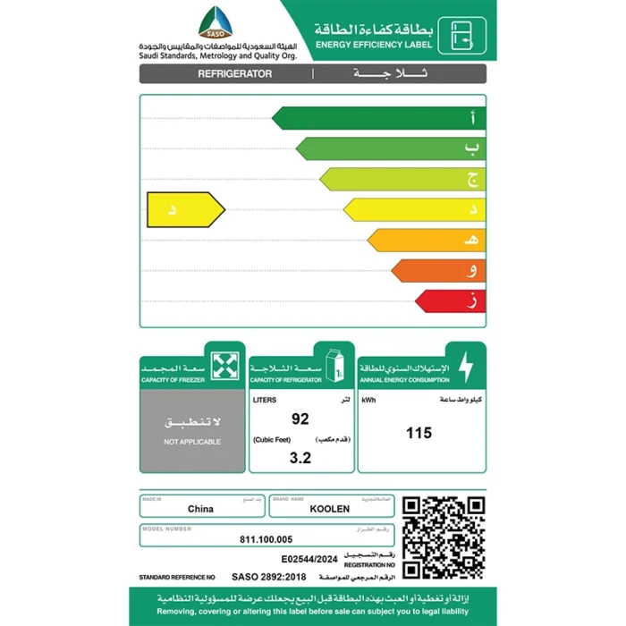 ⁦ثلاجة كولن 10.6 قدم (300 لتر) أبيض – بخار | موديل 811103005⁩ - الصورة ⁦2⁩