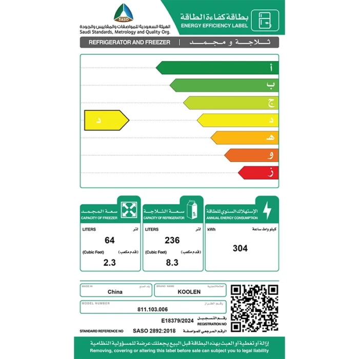 ⁦ثلاجة كولن 10.6 قدم – 300 لتر – بخار – فضي – موديل 811103006⁩ - الصورة ⁦2⁩