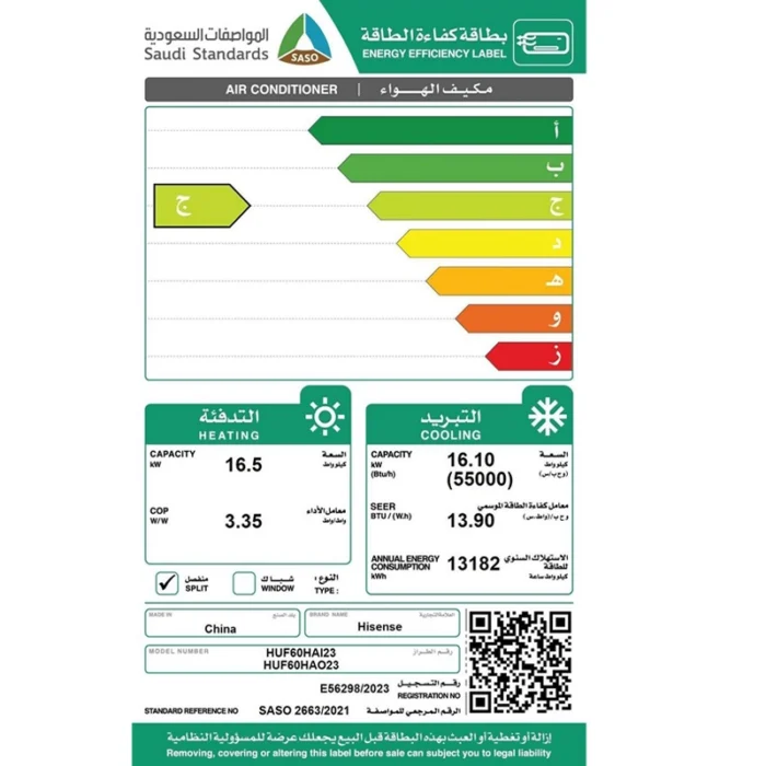 ⁦مكيف هايسنس دولابي إنفرتر 55000 وحدة حار بارد HUF60HAI23⁩ - الصورة ⁦2⁩