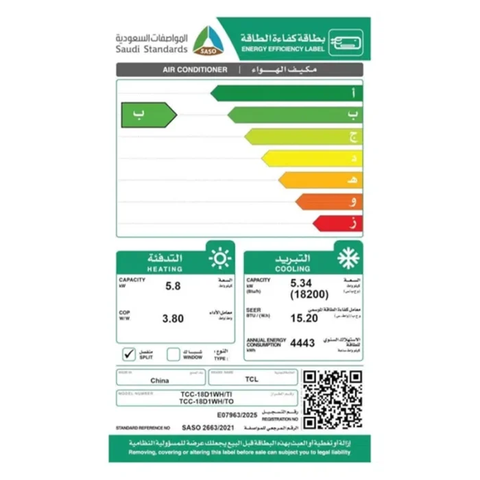 ⁦مكيف تي سي إل مخفي سوبر سليم إنفرتر 18200 وحدة – حار/بارد – واي فاي – Full DC Inverter – TCC-18D1WH/T⁩ - الصورة ⁦8⁩