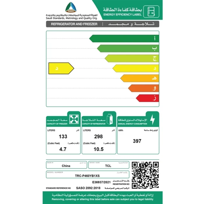 ⁦ثلاجة تي سي لل15.2 قدم 4 أبواب 431 لتر – فريزر سفلي – Dual Inverter – تحكم إلكتروني – لون فضي TRC-P460YB1XS⁩ - الصورة ⁦6⁩