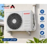 مكيف سبليت شاربو 24 بارد , تبريد فعلي 24000 , ريش ذهبية , توزيع 4 اتجاهات SHARBO-AUS24C - الصورة 7