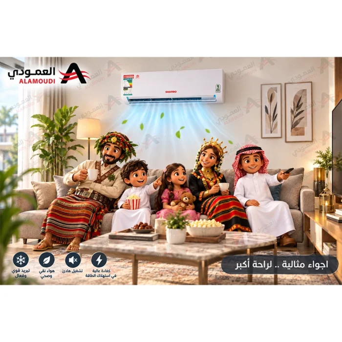 ⁦مكيف سبليت شاربو 24 بارد , تبريد فعلي 24000 , ريش ذهبية  , توزيع 4 اتجاهات SHARBO-AUS24C⁩ - الصورة ⁦8⁩