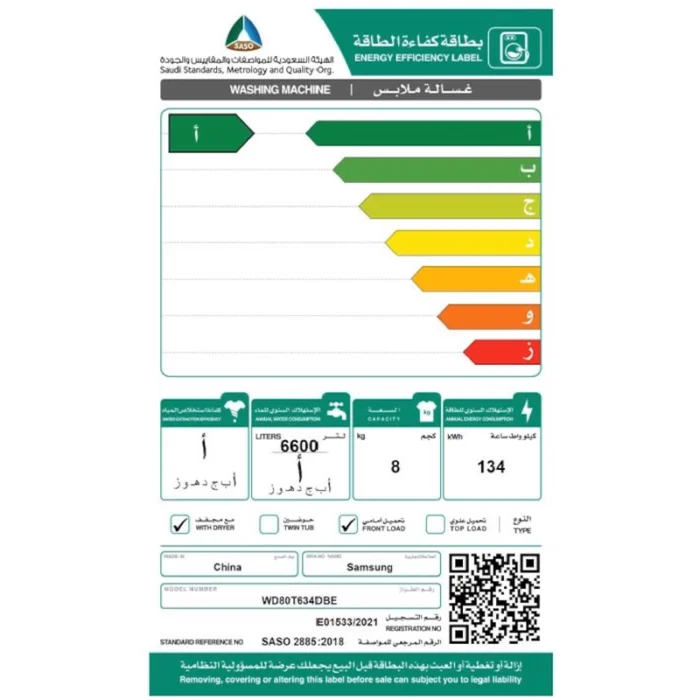 ⁦غسالة ونشافة سامسونج تحميل أمامي WD80T634DBE/YL – 8 كجم غسيل / 6 كجم تجفيف – EcoBubble – أبيض⁩ - الصورة ⁦8⁩
