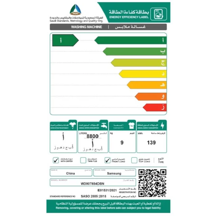 ⁦غسالة ونشافة سامسونج WD90T654DBN/YL – سعة 9 كجم غسيل / 6 كجم تجفيف – EcoBubble – AddWash – ذكاء اصطناعي – 1400 دورة⁩ - الصورة ⁦10⁩