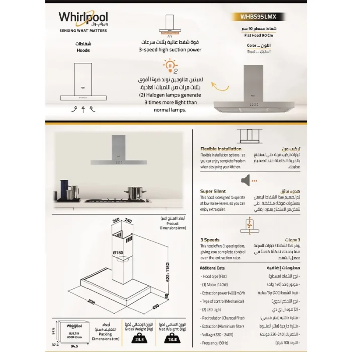⁦شفاط ويرلبول مسطح بلت إن 90 سم – 3 سرعات – قوة شفط 400 م³/ساعة – استيل – WHBS95LMX⁩ - الصورة ⁦8⁩