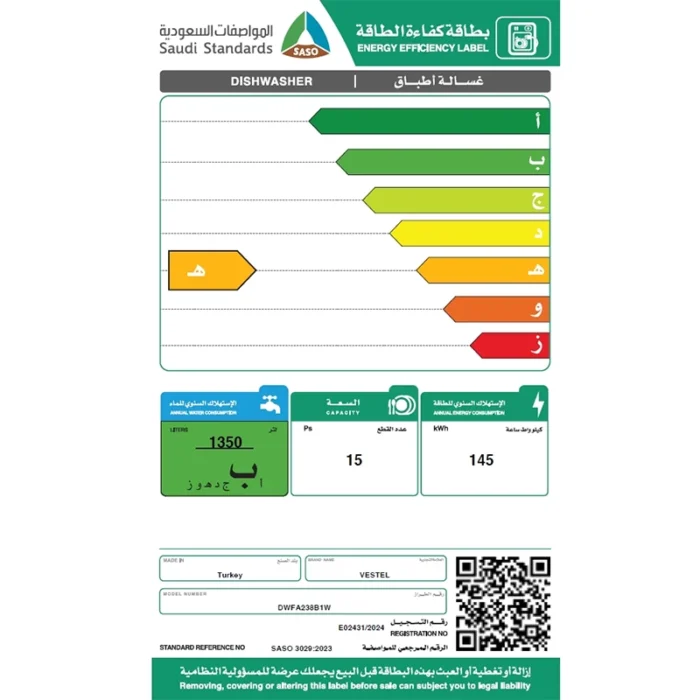 ⁦غسالة صحون فيستيل 15 مكان – 8 برامج – لون أبيض – DWFA238B1W⁩ - الصورة ⁦3⁩