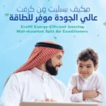 ⁦مكيف كرفت سبليت 18000 وحدة بارد فقط إنفرتر مع تنظيف ذاتي وريش ذهبية – DW18E6AA3IXS⁩ - الصورة ⁦3⁩