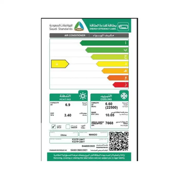 ⁦مكيف ماندو سبليت جداري 22500 وحدة حار وبارد – أبيض | F23TP-24HT⁩ - الصورة ⁦2⁩