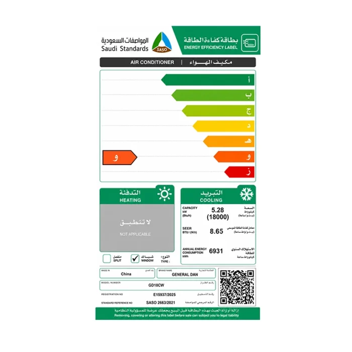 ⁦مكيف شباك جينرال دان 18,000 وحدة بارد فقط – ريش ذهبية – كمبروسر T3 – روتاري – GD18CW⁩ - الصورة ⁦3⁩