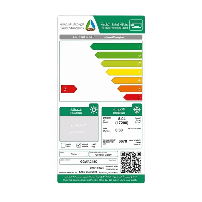 ⁦مكيف شباك جنرال جولدي 17200 وحدة بارد – 3 سرعات – توزيع هواء 4 اتجاهات – GGWAC18C⁩ - الصورة ⁦3⁩