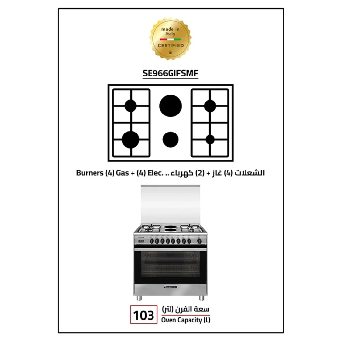 ⁦فرن جليم غاز 60×90 سم – 4 عيون غاز + عينين كهرباء – مروحة توزيع الحرارة – 103 لتر – SE966GIFSMF⁩ - الصورة ⁦4⁩