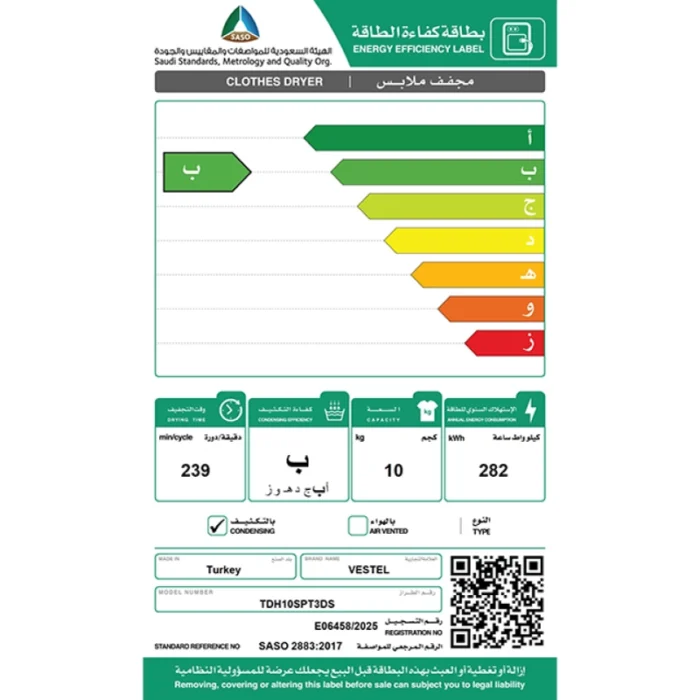 ⁦مجفف ملابس فيستل 10 كجم بمضخة حرارية – 15 برنامج – حوض ستانلس ستيل – فضي – TDH10SPT3DS⁩ - الصورة ⁦2⁩