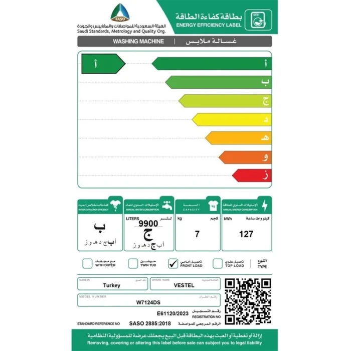 ⁦غسالة فيستل أمامية 7 كجم – 1200 دورة في الدقيقة – شاشة LED – فضي – W7124DS⁩ - الصورة ⁦5⁩